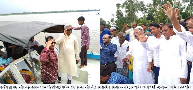 সন্ধ্যা নদীর ভাঙনরোধে কার্যকরী পদক্ষেপ গ্রহণ করা হবে- পানি সম্পদ প্রতিমন্ত্রী