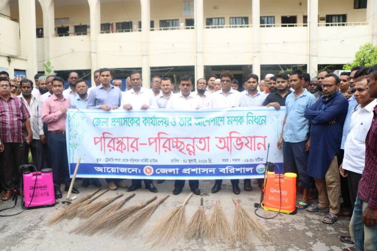 বরিশালের নিজ আঙ্গিনা পরিষ্কার রাখার আঙ্গিকার নিয়ে জেলা প্রশাসনের মশক নিধনে পরিস্কার-পরিচ্ছন্নতা অভিযান